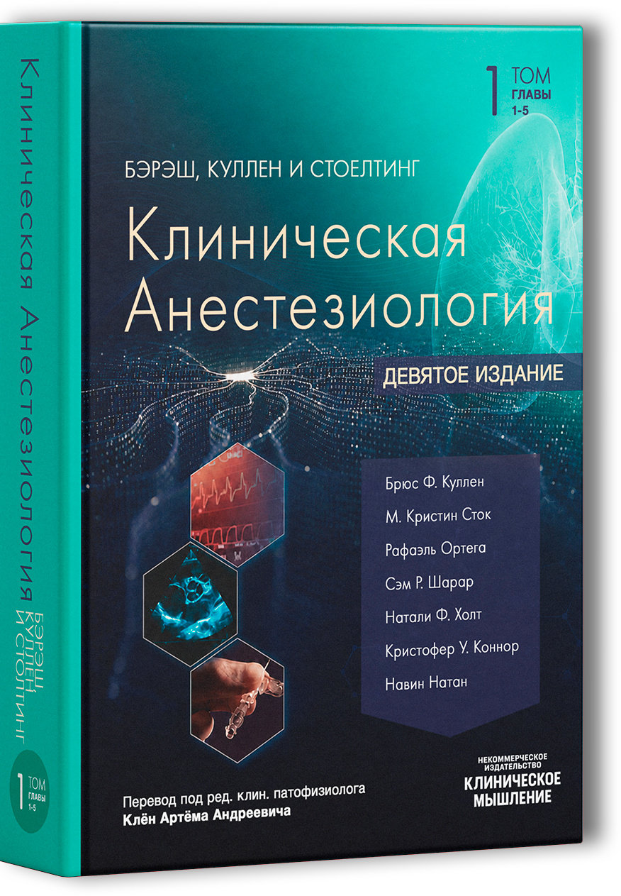 Обложка тома I: Введение и общий обзор