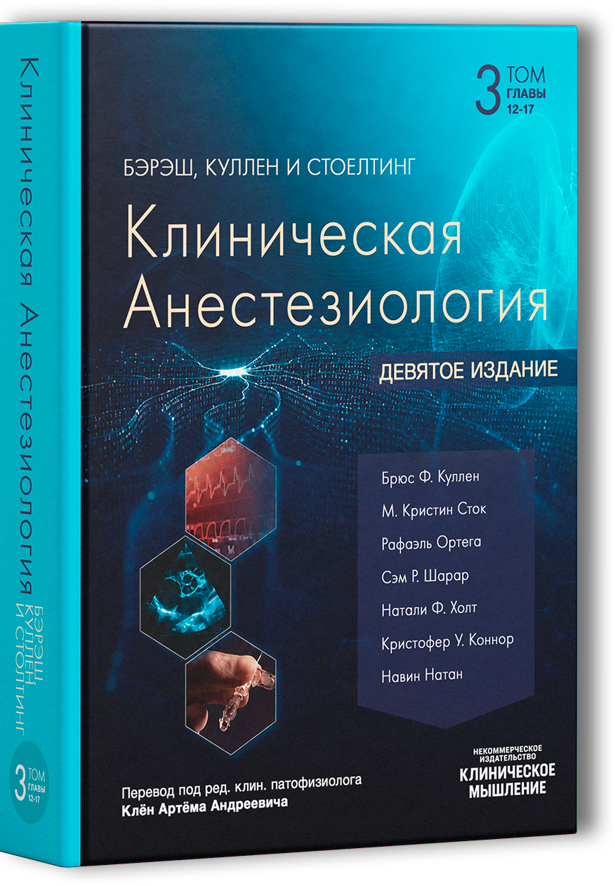 Обложка тома III: Базовые принципы