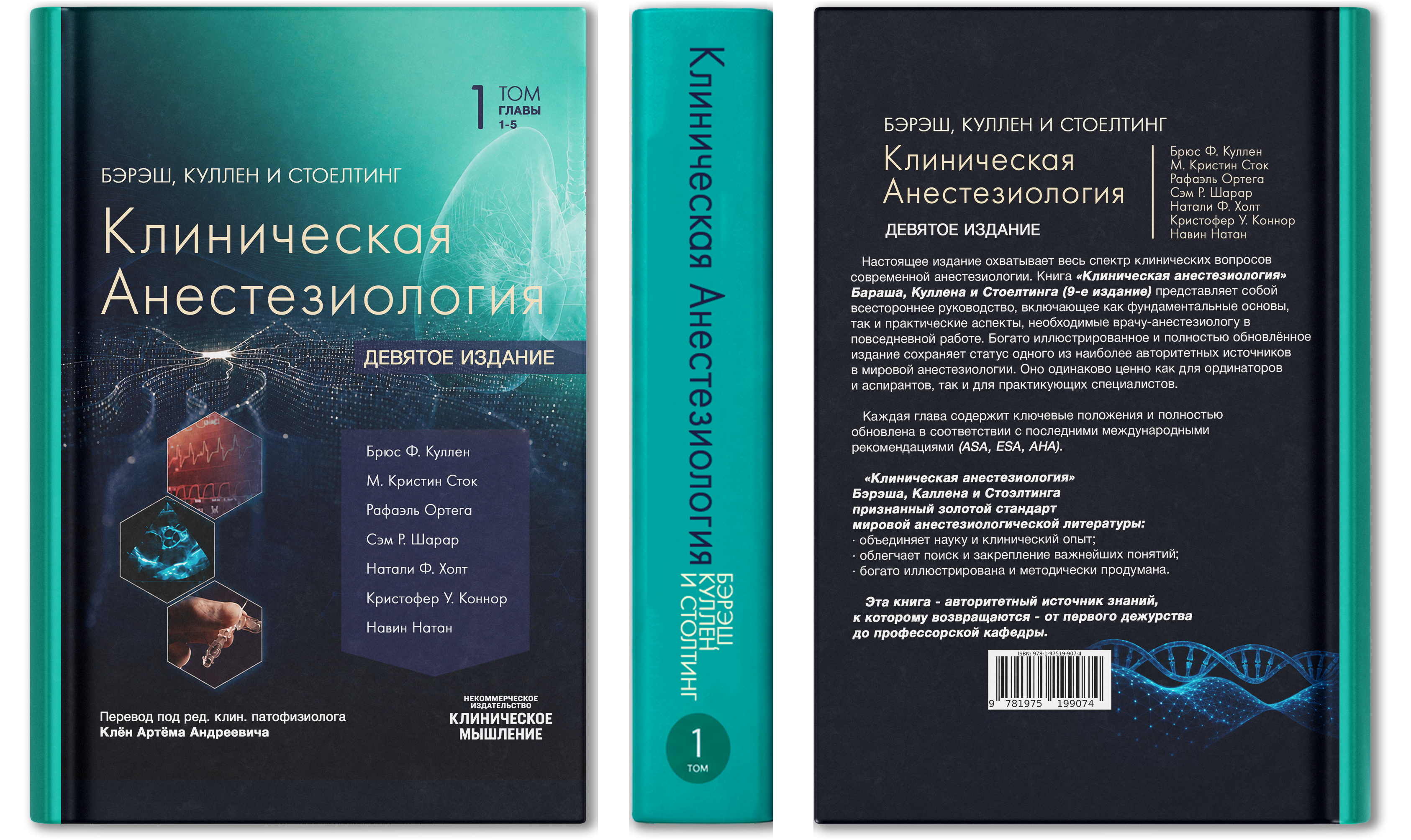 Один том: лицевая обложка, корешок и задняя сторона